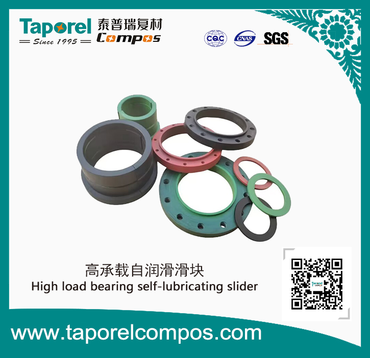 高承载自润滑轴瓦及配件