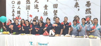 喜迎国庆 | 泰普瑞复材开展 “技术为先导,质量是根基” 主题活动 喜迎国庆 | 泰普瑞复材开展 “技术为先导,质量是根基” 主题活动